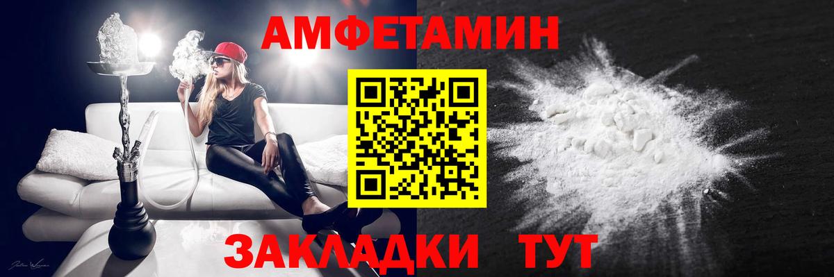 Амфетамин 98% Гулькевичи
