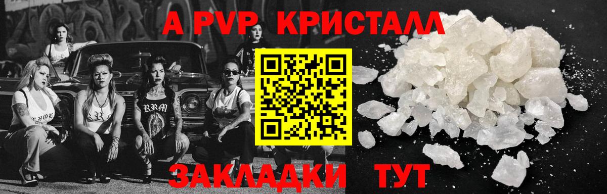 Alpha-PVP Соль Гулькевичи