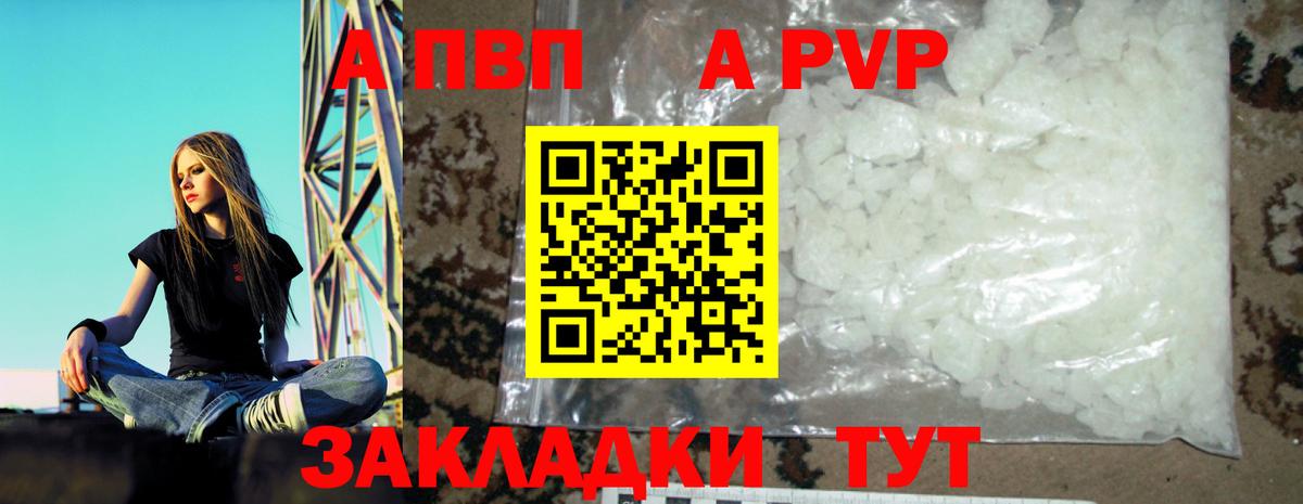 A-PVP кристаллы  где продают наркотики  Alpha PVP VHQ  Alfa_PVP кристаллы  Гулькевичи  Alfa_PVP 