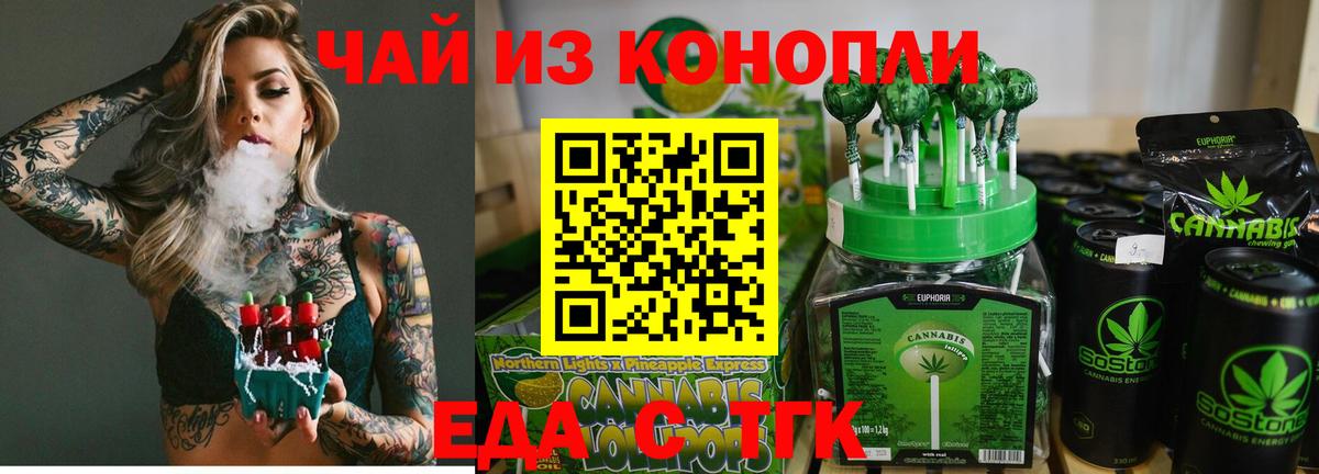 Гулькевичи  Cannafood конопля  Вход с VPN 