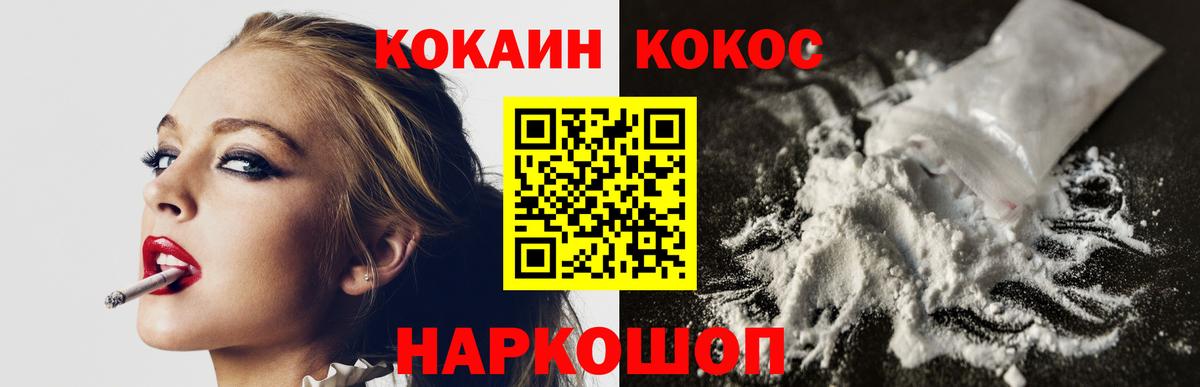 КОКАИН Эквадор  Гулькевичи 