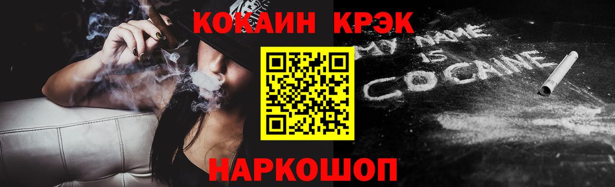 КОКАИН 97% Гулькевичи