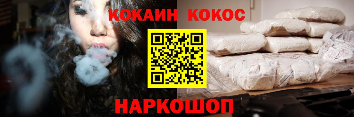 COCAIN Эквадор Гулькевичи