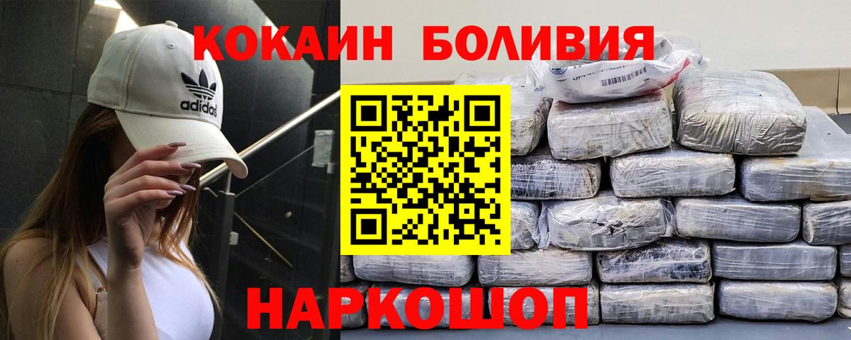 COCAIN 99%  купить   Гулькевичи  Вход с VPN  COCAIN 