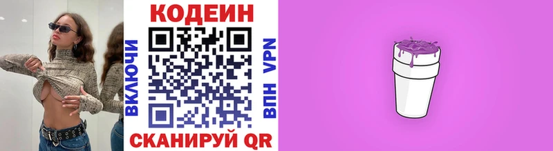 Кодеиновый сироп Lean напиток Lean (лин)  Гулькевичи 