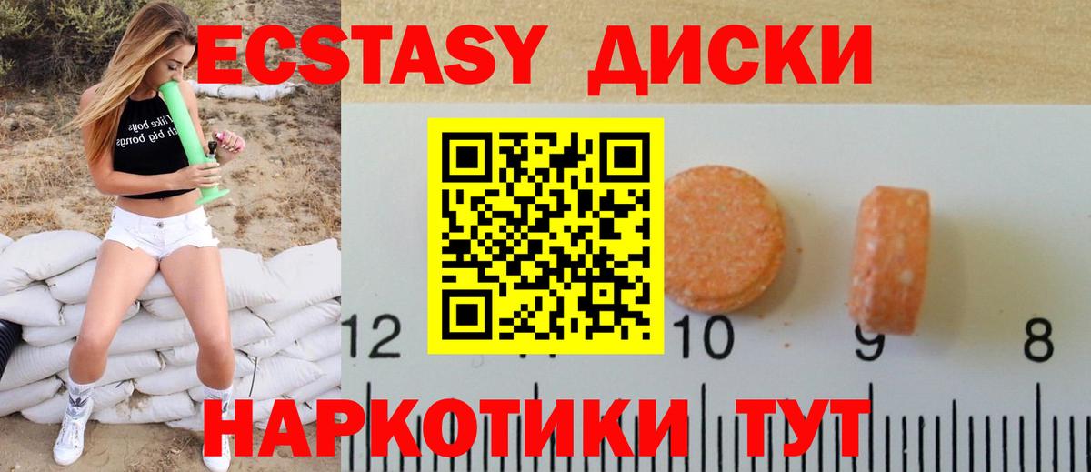 shop телеграм  ЭКСТАЗИ  Гулькевичи  Ecstasy ешки  где купить  