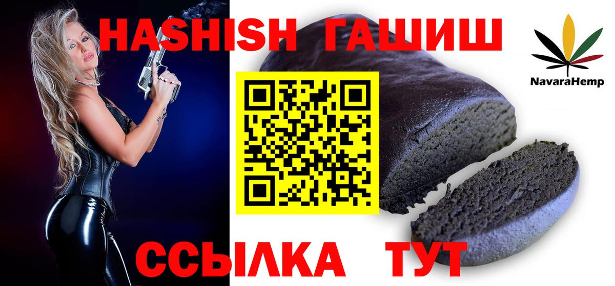 ГАШИШ hashish Гулькевичи