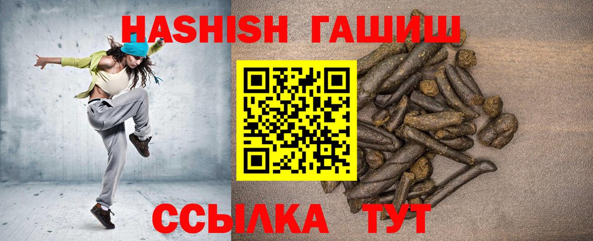 Гулькевичи  Гашиш  Вход с VPN  ГАШИШ гашик  ГАШИШ Cannabis 