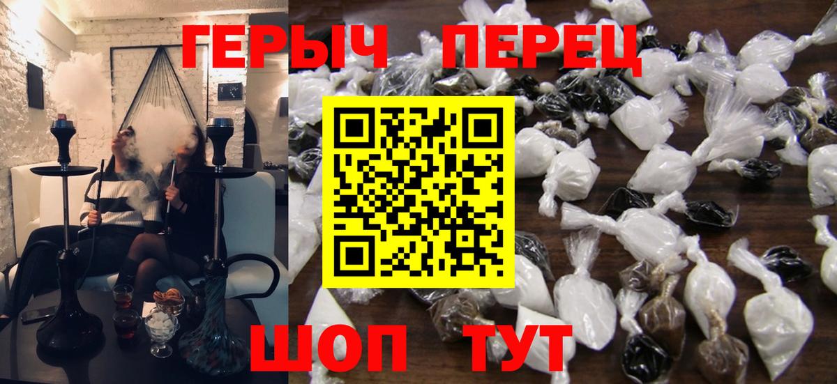 ГЕРОИН хмурый Гулькевичи