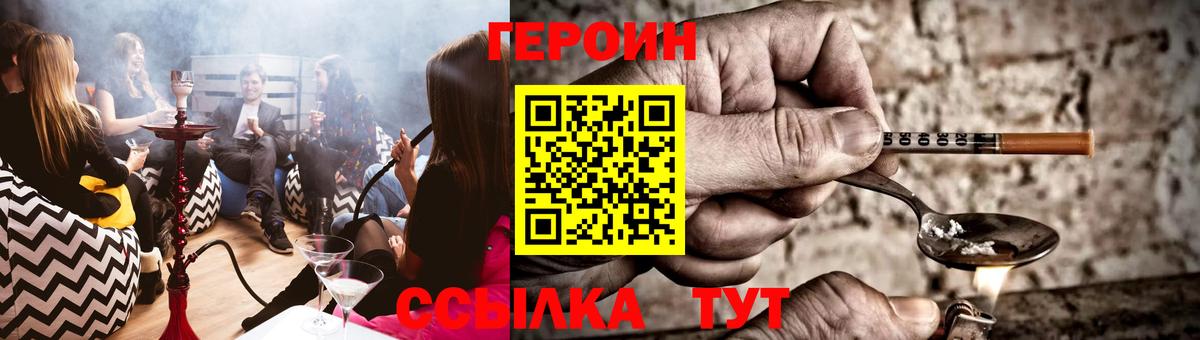 Героин герыч  Гулькевичи 