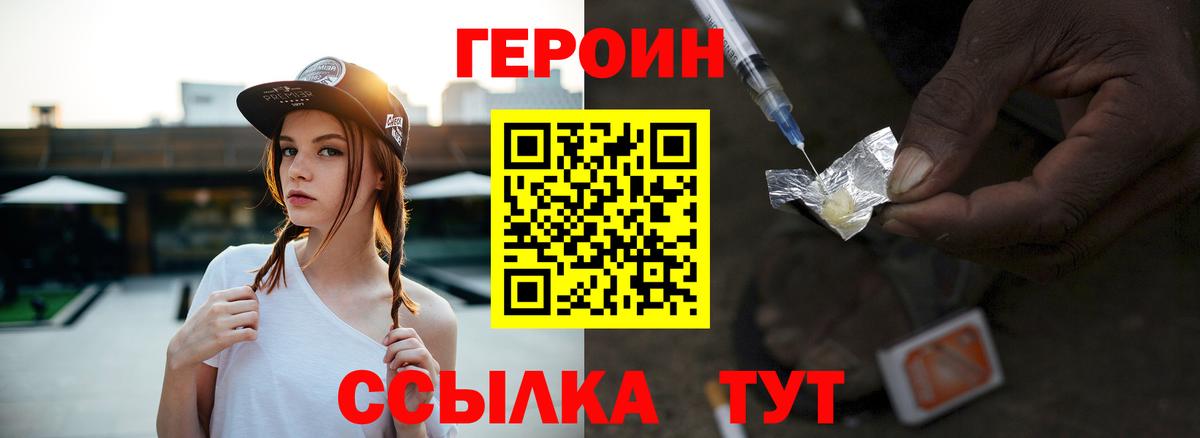 ГЕРОИН гречка  Вход с VPN  Героин  Гулькевичи 