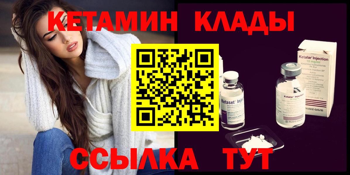 КЕТАМИН ketamine  Кетамин ketamine  Гулькевичи 