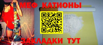 мяу мяу кристалл Бугуруслан