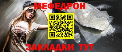 мяу мяу кристалл Бугуруслан