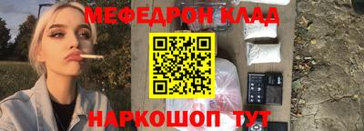 мяу мяу кристалл Бугуруслан