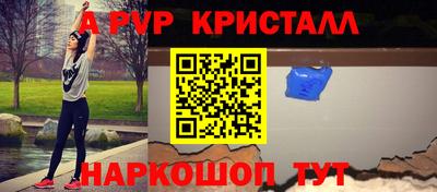 мяу мяу кристалл Бугуруслан