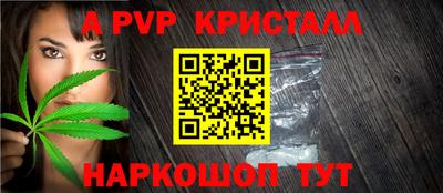 мяу мяу кристалл Бугуруслан