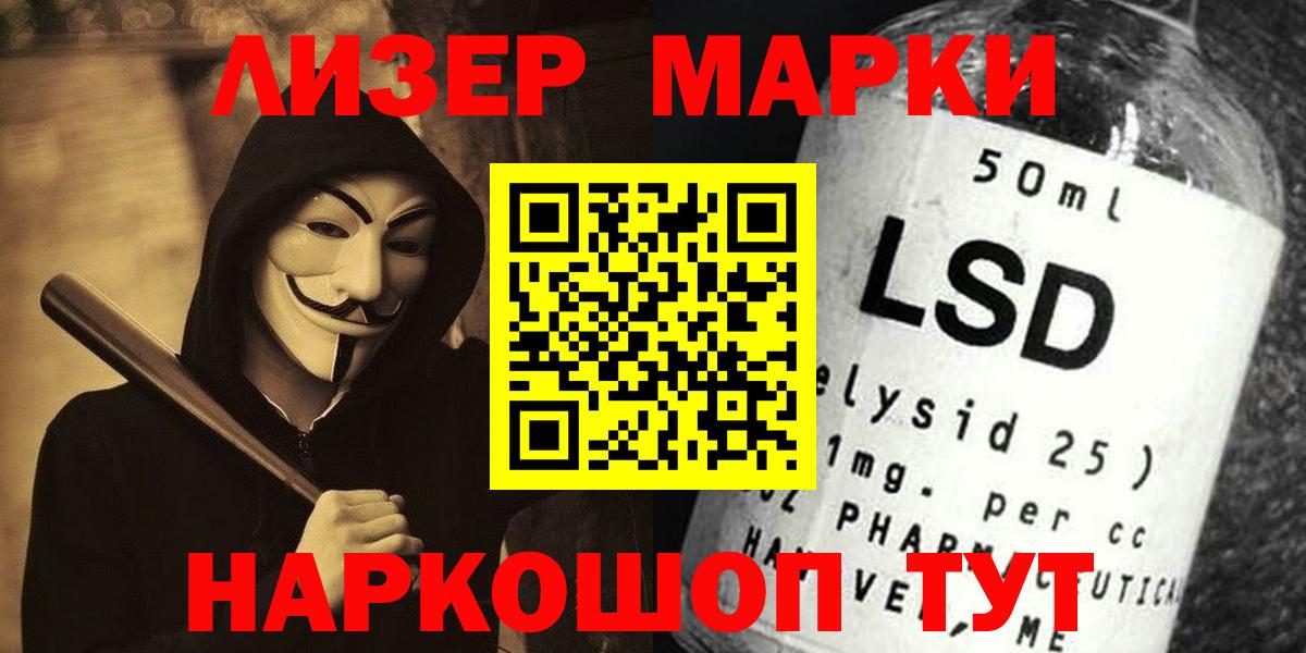 Лсд 25 экстази кислота Гулькевичи