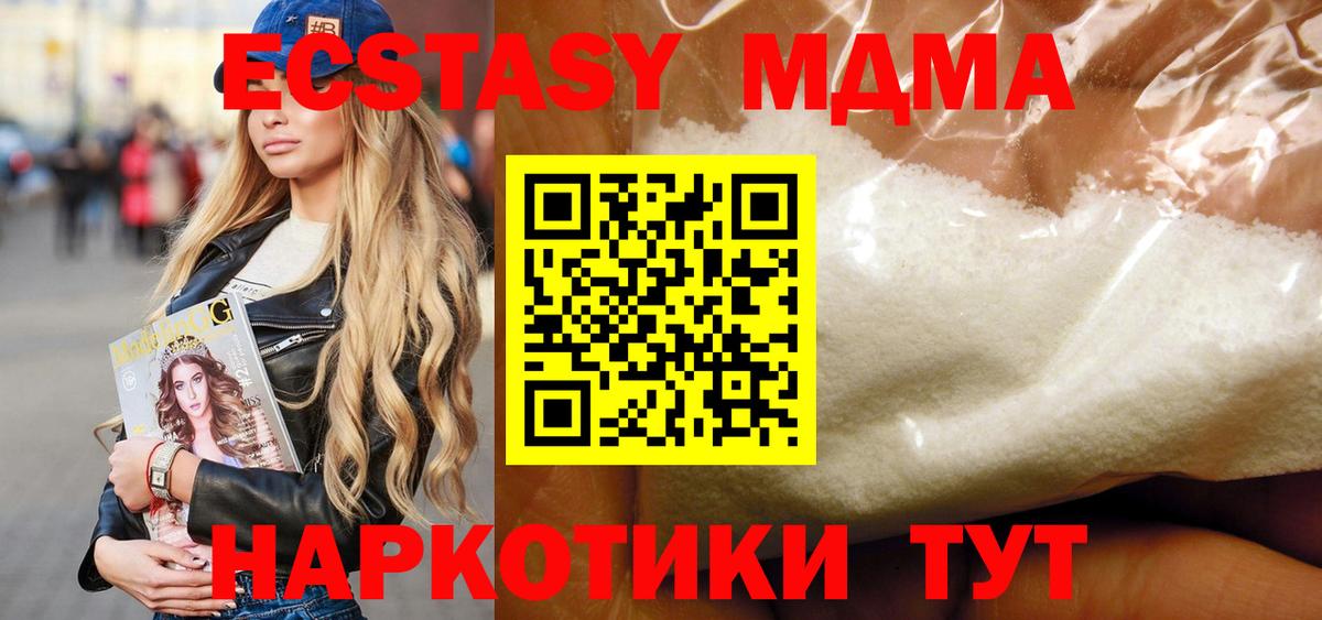 МДМА  МДМА Molly  Вход с VPN  Гулькевичи  МДМА VHQ 