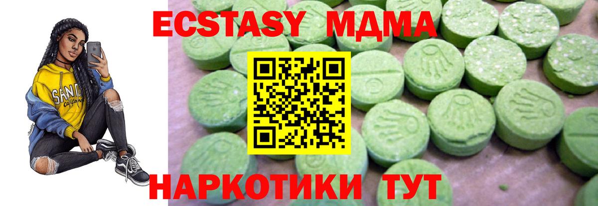 MDMA кристаллы  Гулькевичи  МДМА  MDMA молли 