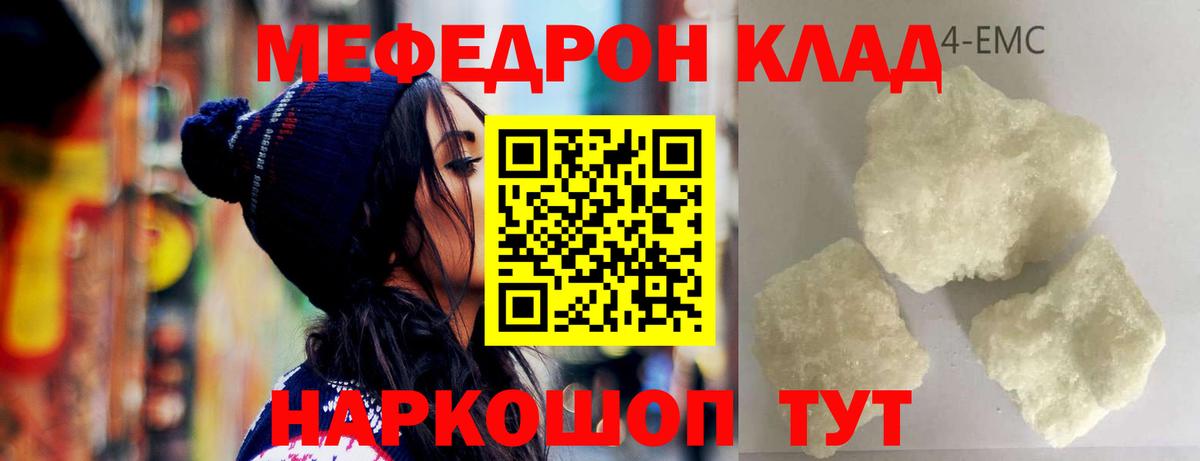Меф  Мефедрон  ОМГ ОМГ как зайти  Вход с VPN  Гулькевичи  МЯУ-МЯУ 4 MMC  Меф мука 