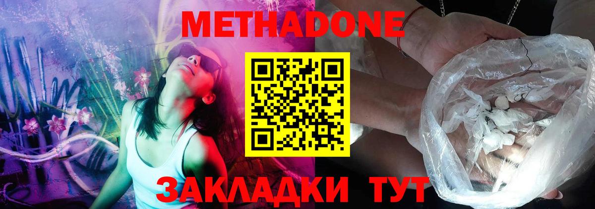 МЕТАДОН VHQ  Вход с VPN  МЕТАДОН VHQ  блэк спрут ССЫЛКА  Гулькевичи 