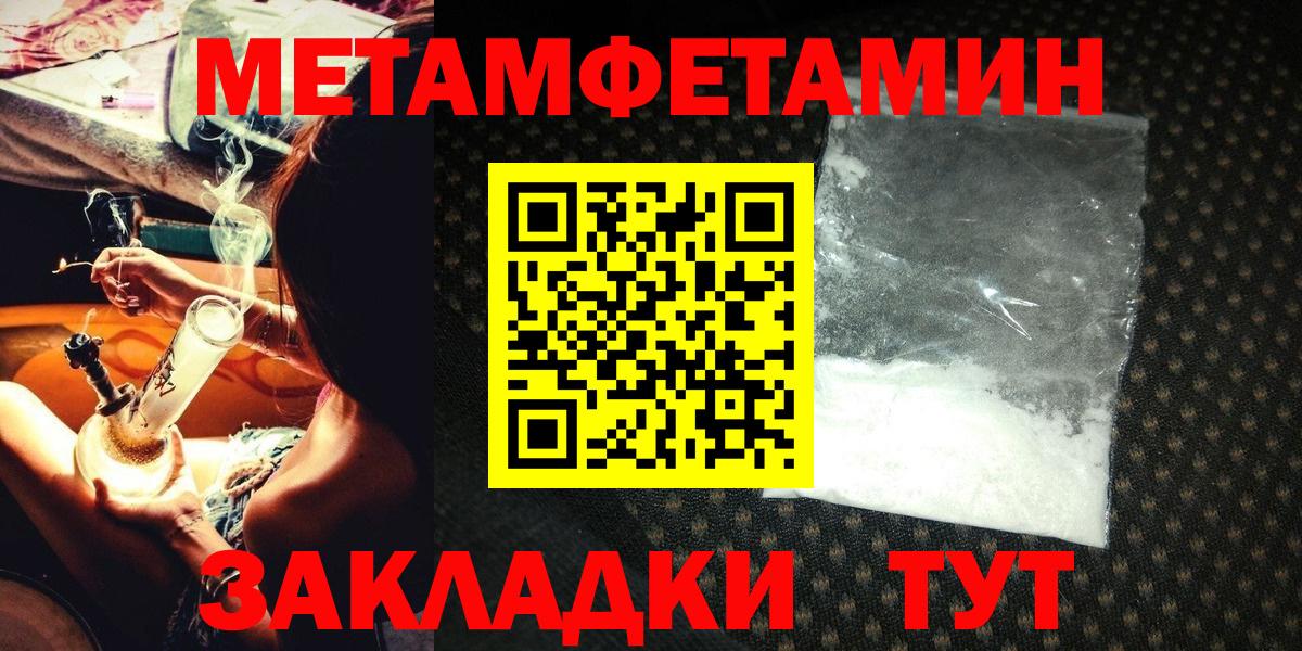 МЕТАМФЕТАМИН Декстрометамфетамин 99.9%  Вход с VPN  Гулькевичи 