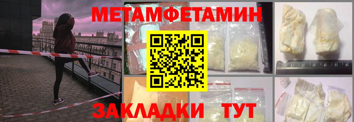 МЕТАМФЕТАМИН кристалл  МЕТАМФЕТАМИН кристалл  Гулькевичи 
