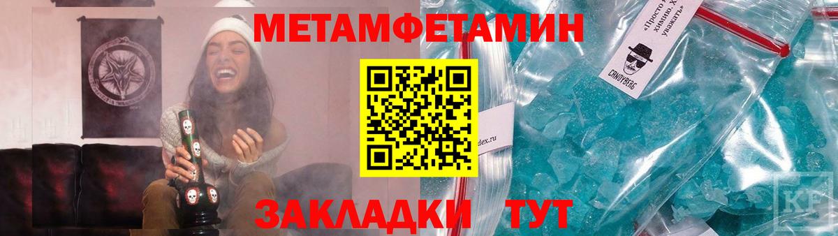 МЕТАМФЕТАМИН мет Гулькевичи