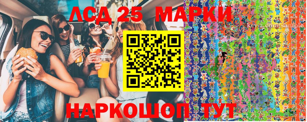 Марки NBOMe 1500мкг Гулькевичи