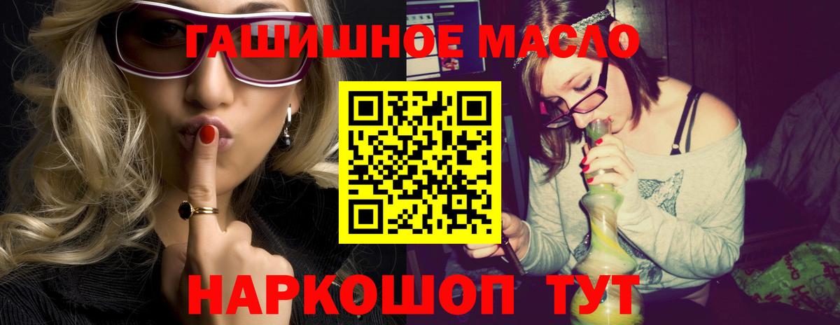 Дистиллят ТГК гашишное масло Гулькевичи