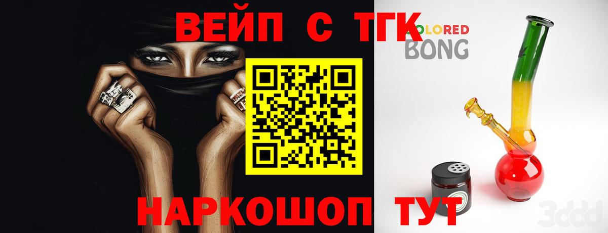 ТГК THC oil Гулькевичи