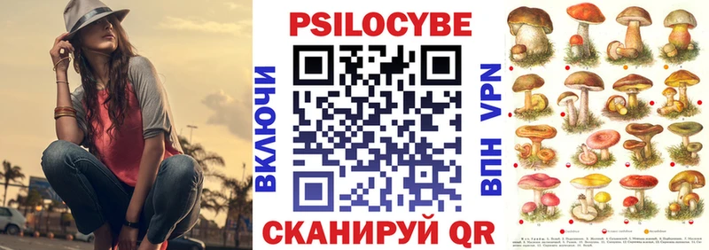 Галлюциногенные грибы ЛСД Гулькевичи